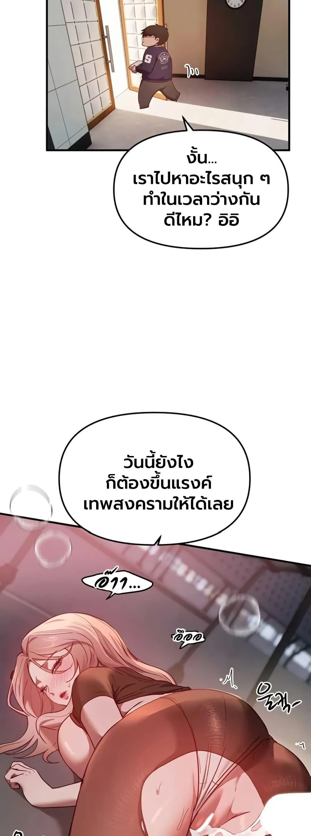 วันอันสวยงาม ตอนที่ 60 หน้า 42 - โดจินแปลไทย