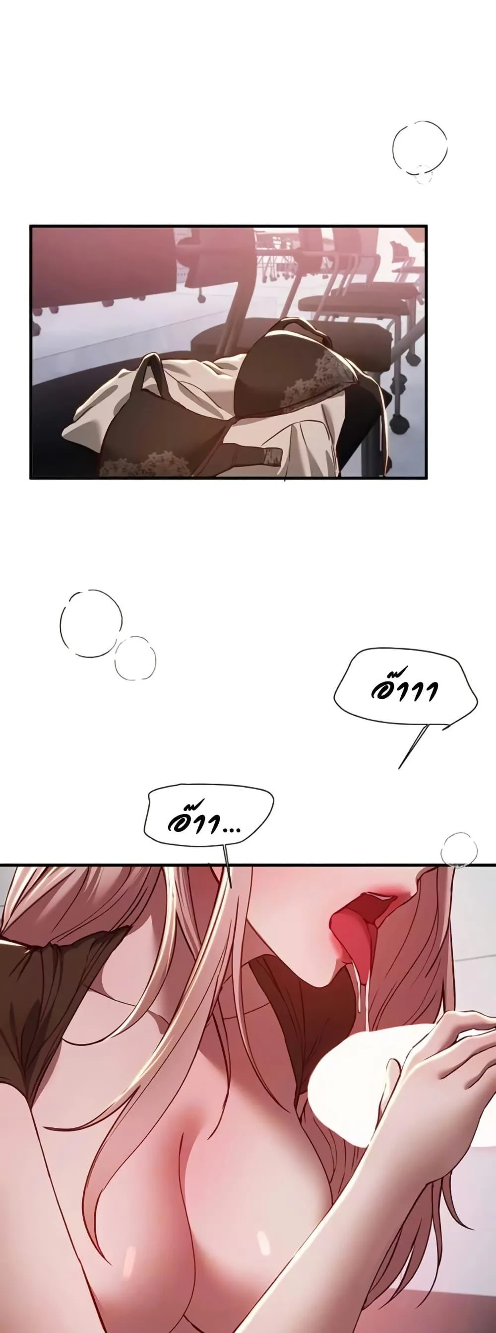 วันอันสวยงาม ตอนที่ 60 หน้า 9 - โดจินแปลไทย