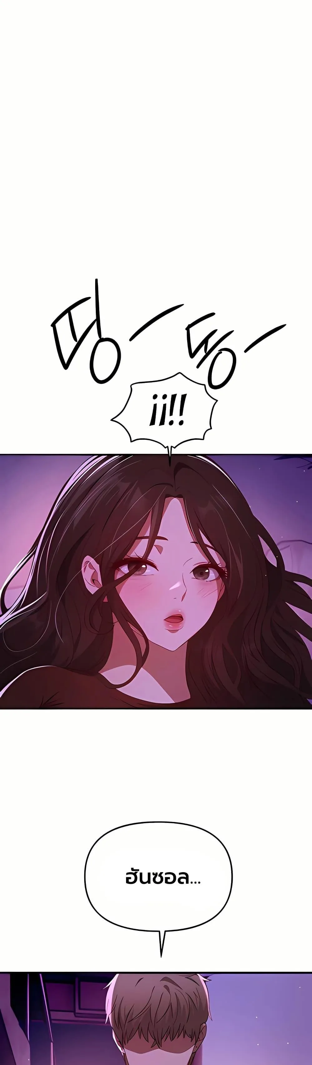 วันอันสวยงาม ตอนที่ 61 หน้า 11 - โดจินแปลไทย