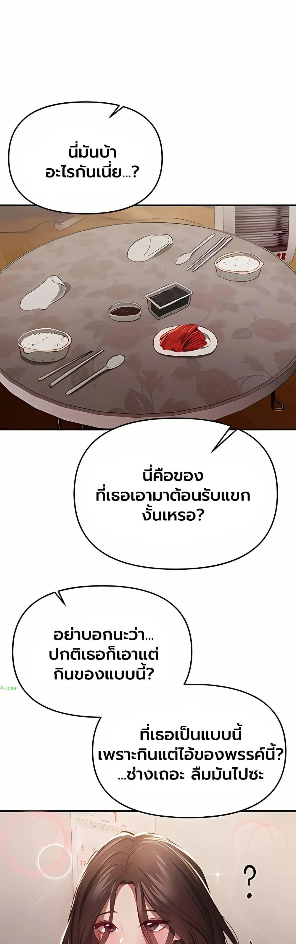 วันอันสวยงาม ตอนที่ 61 หน้า 16 - โดจินแปลไทย