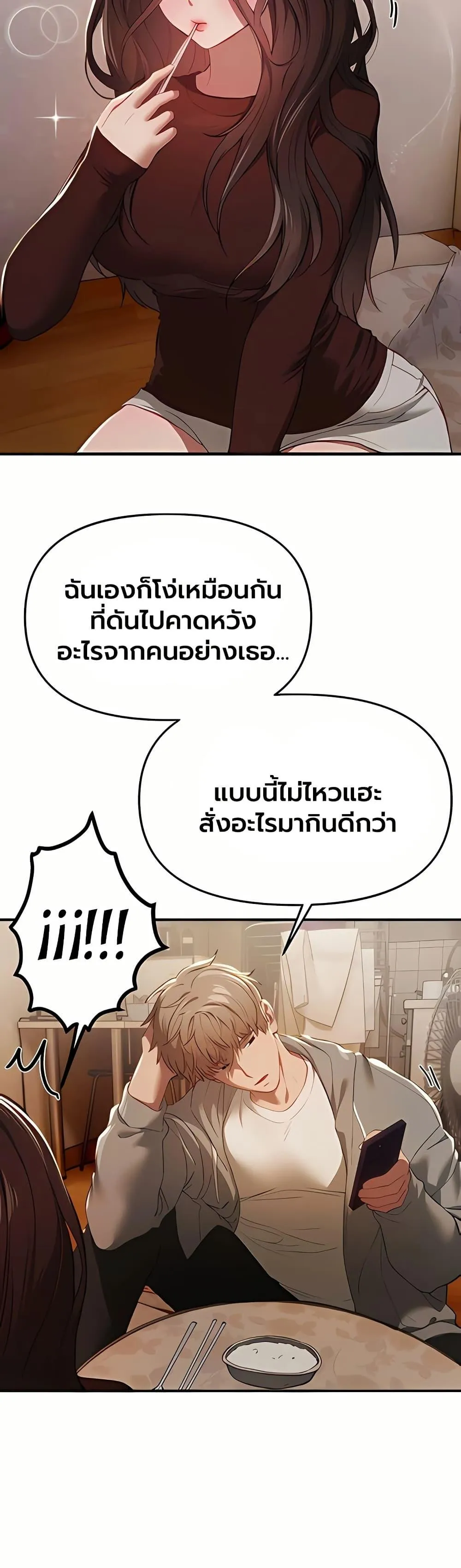 วันอันสวยงาม ตอนที่ 61 หน้า 17 - โดจินแปลไทย