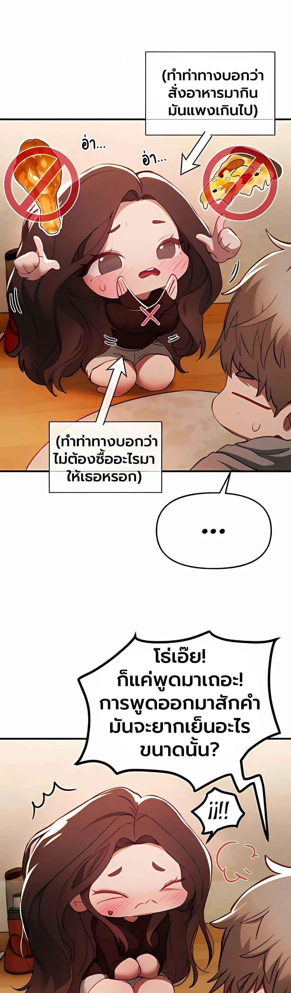 วันอันสวยงาม ตอนที่ 61 หน้า 18 - โดจินแปลไทย