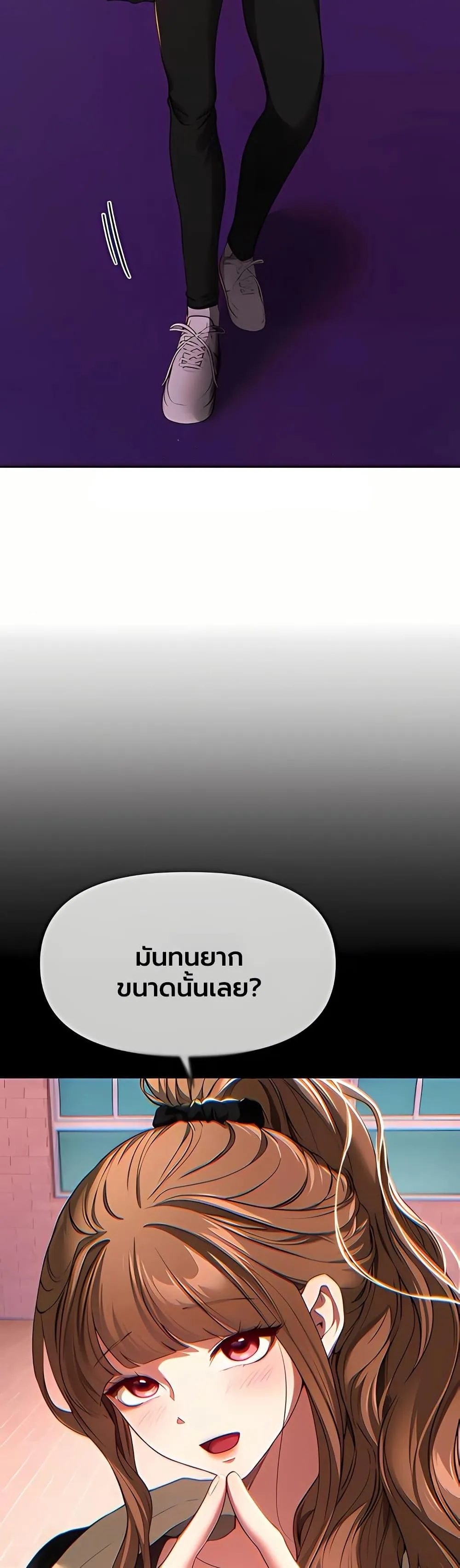 วันอันสวยงาม ตอนที่ 61 หน้า 2 - โดจินแปลไทย