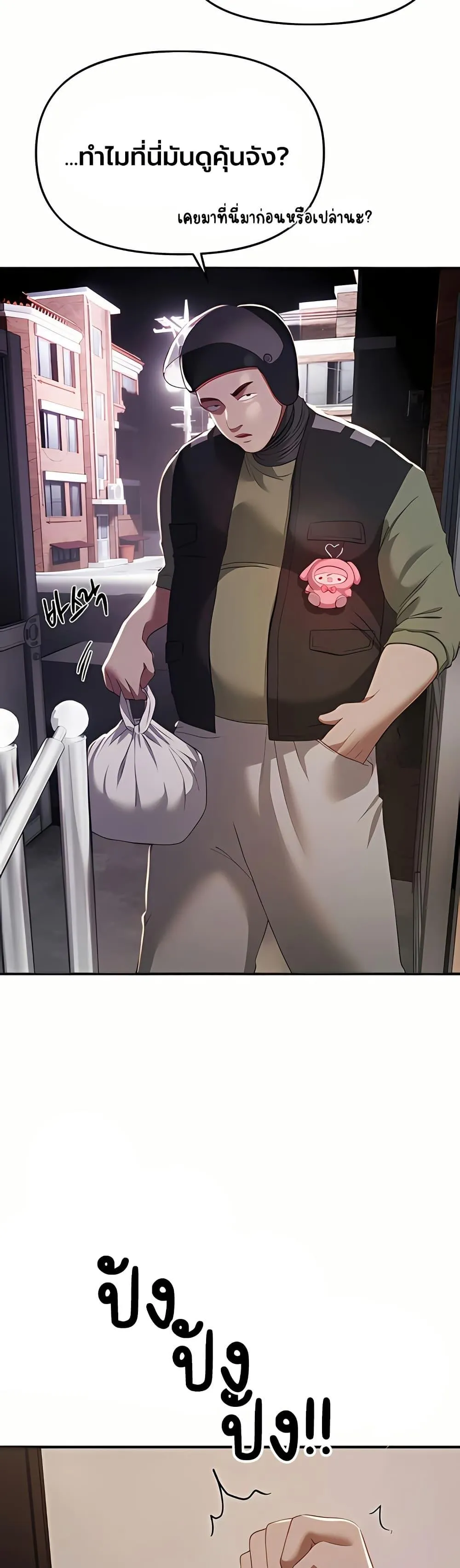 วันอันสวยงาม ตอนที่ 61 หน้า 22 - โดจินแปลไทย