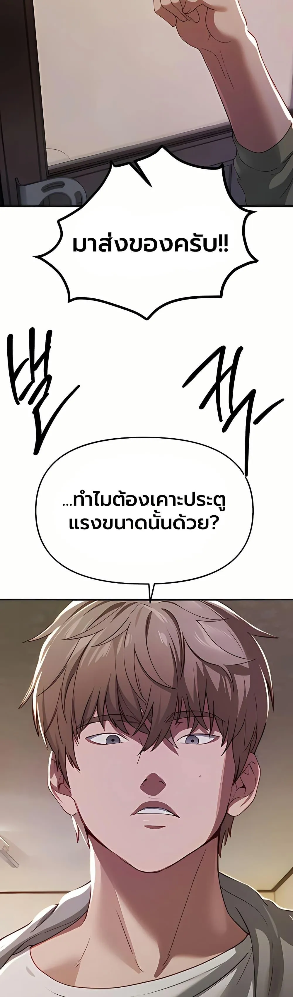 วันอันสวยงาม ตอนที่ 61 หน้า 23 - โดจินแปลไทย