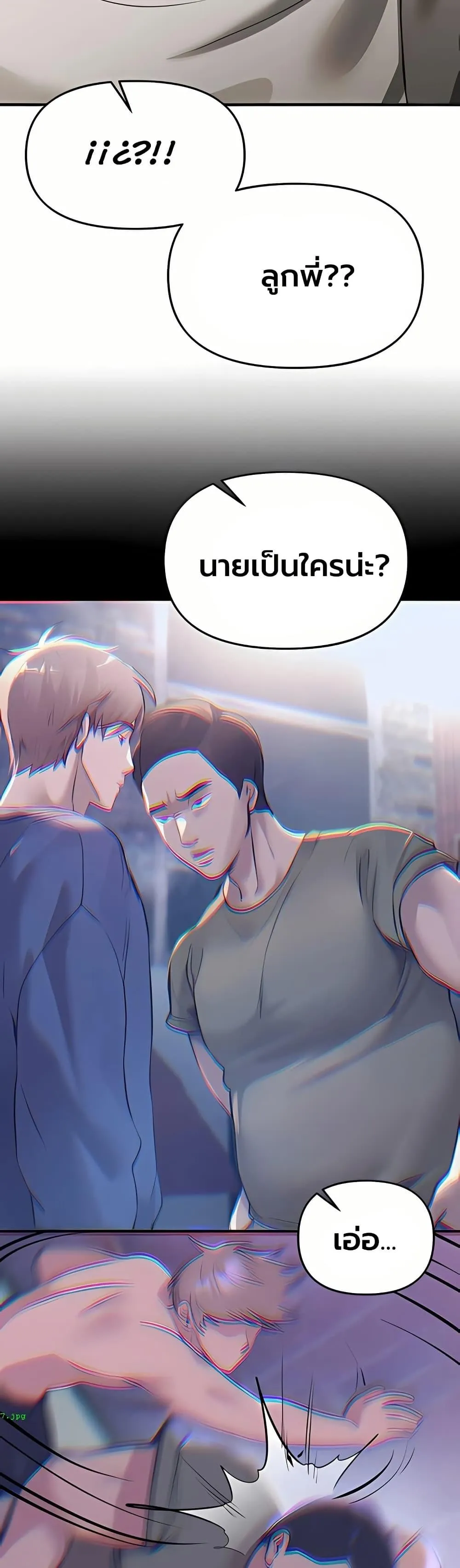 วันอันสวยงาม ตอนที่ 61 หน้า 24 - โดจินแปลไทย