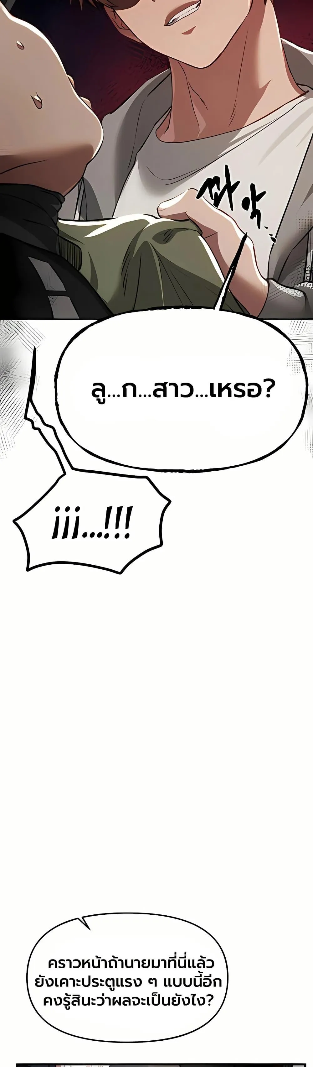 วันอันสวยงาม ตอนที่ 61 หน้า 27 - โดจินแปลไทย