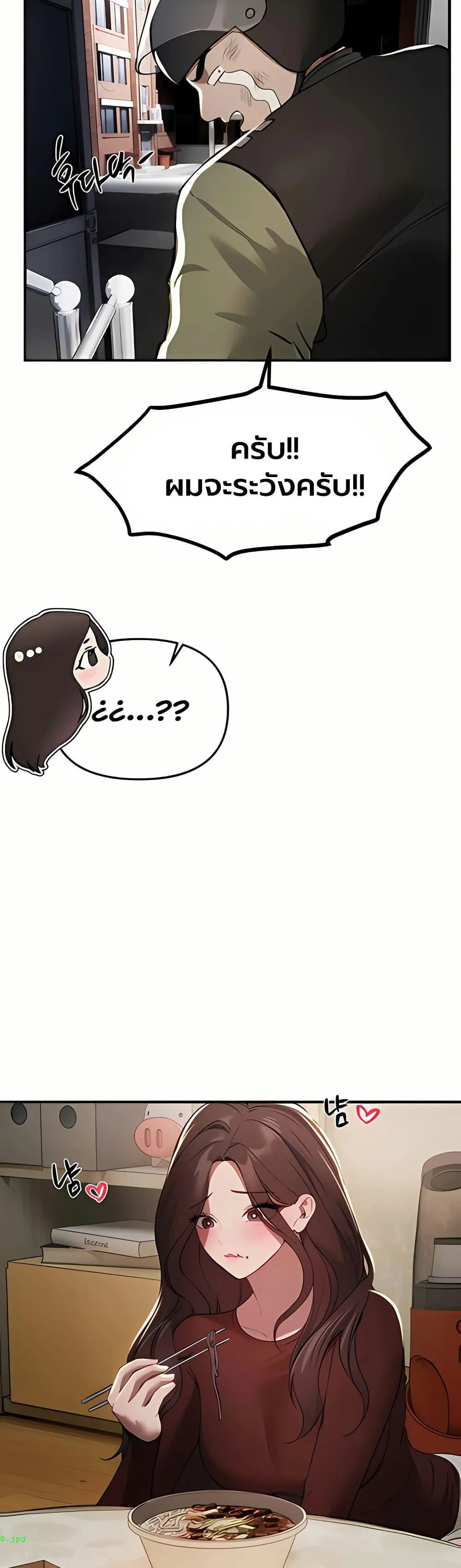 วันอันสวยงาม ตอนที่ 61 หน้า 28 - โดจินแปลไทย