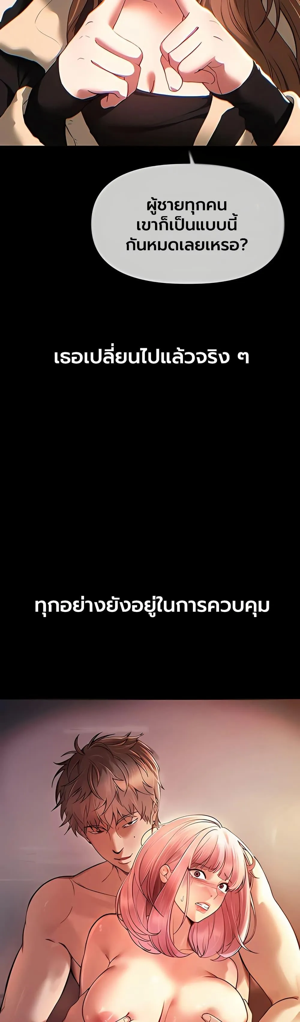 วันอันสวยงาม ตอนที่ 61 หน้า 3 - โดจินแปลไทย
