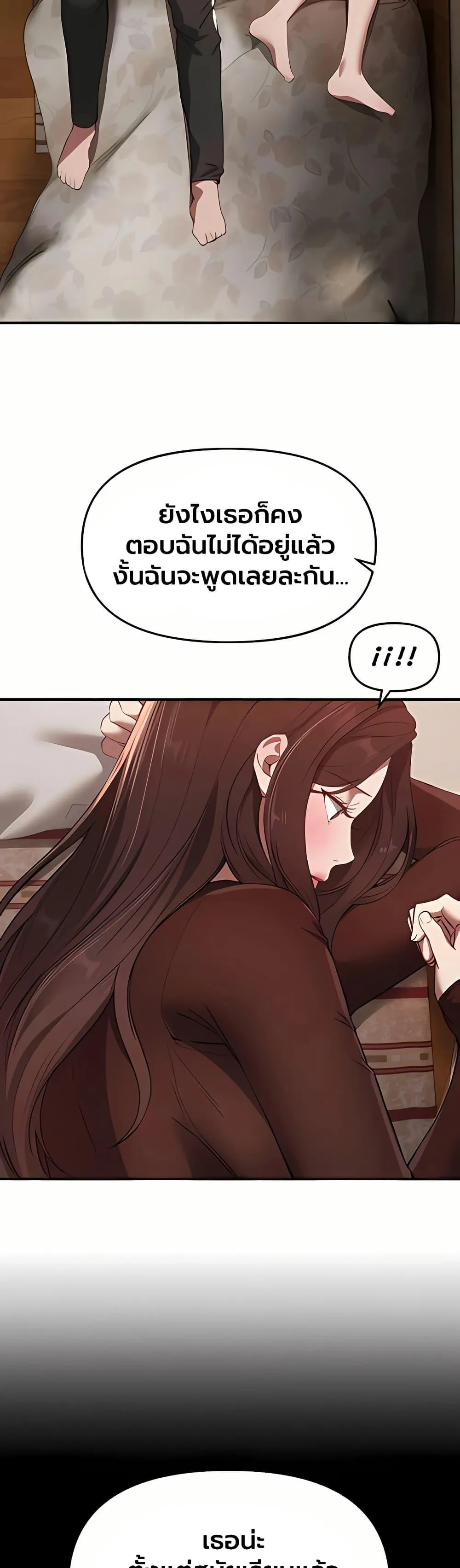วันอันสวยงาม ตอนที่ 61 หน้า 31 - โดจินแปลไทย