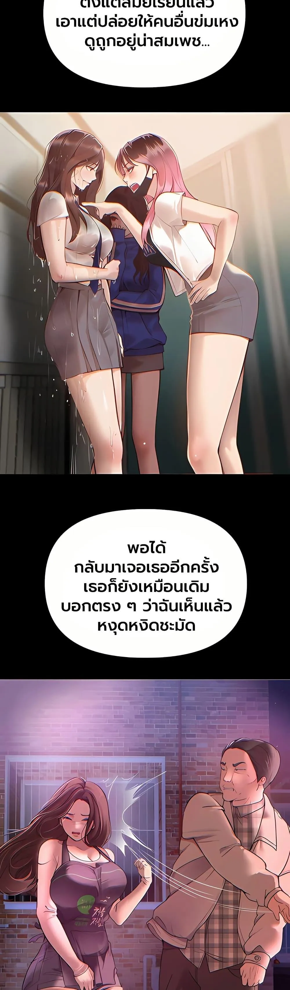 วันอันสวยงาม ตอนที่ 61 หน้า 32 - โดจินแปลไทย
