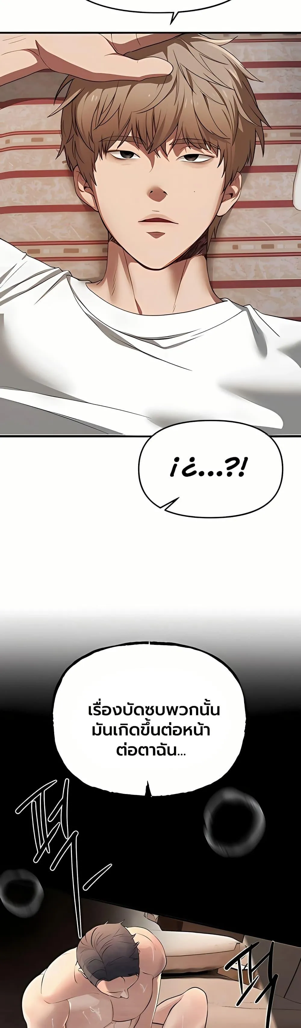 วันอันสวยงาม ตอนที่ 61 หน้า 34 - โดจินแปลไทย