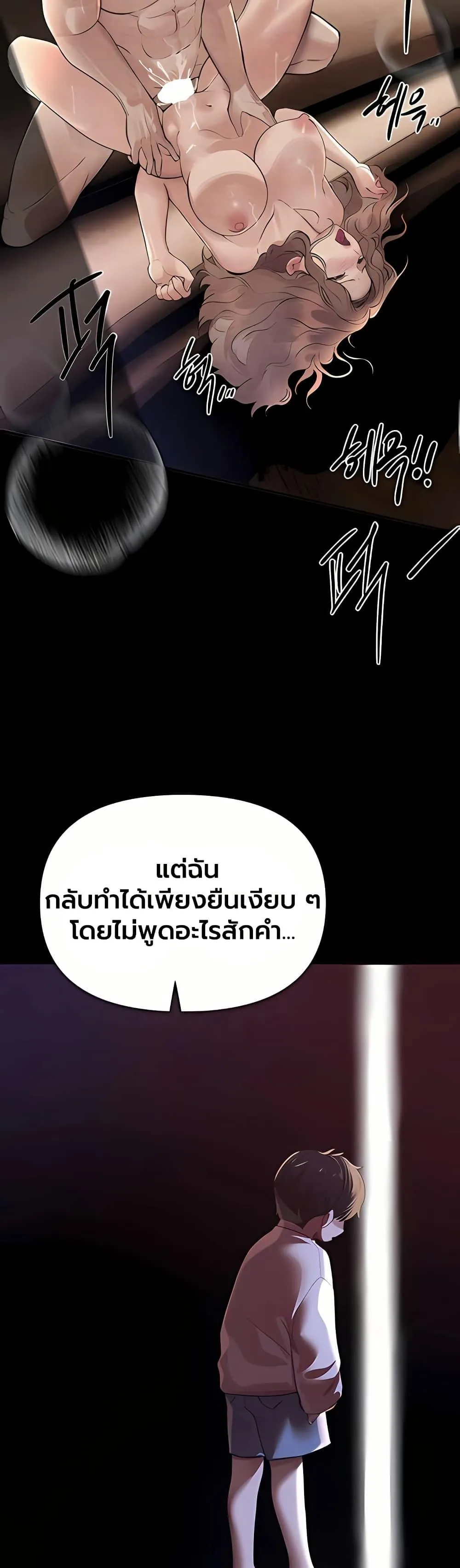 วันอันสวยงาม ตอนที่ 61 หน้า 35 - โดจินแปลไทย
