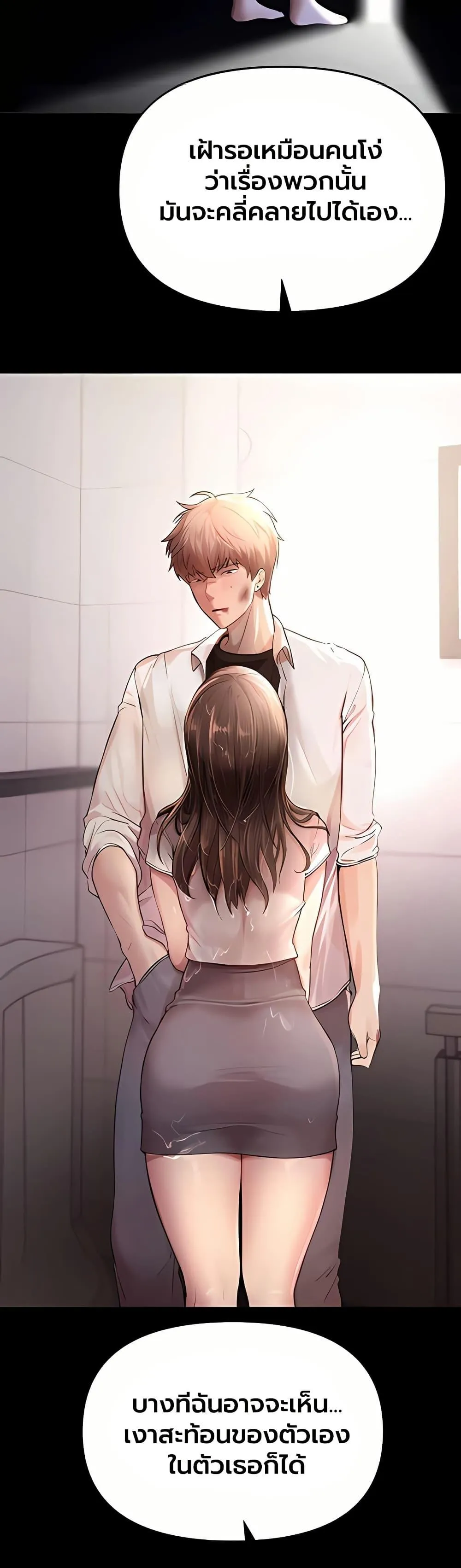 วันอันสวยงาม ตอนที่ 61 หน้า 36 - โดจินแปลไทย