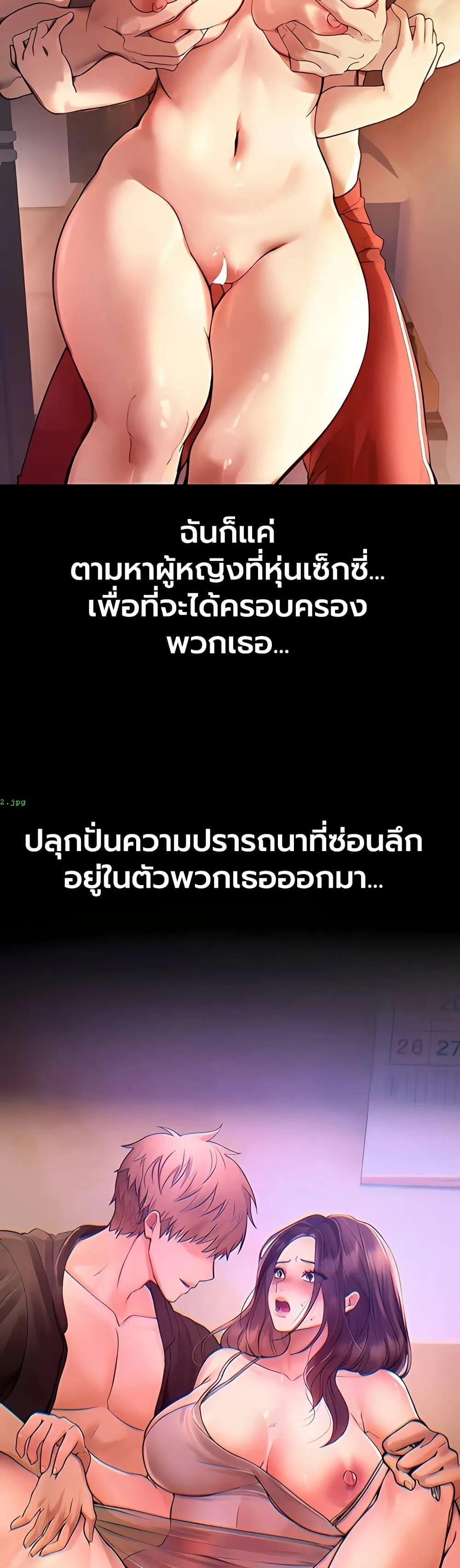 วันอันสวยงาม ตอนที่ 61 หน้า 4 - โดจินแปลไทย