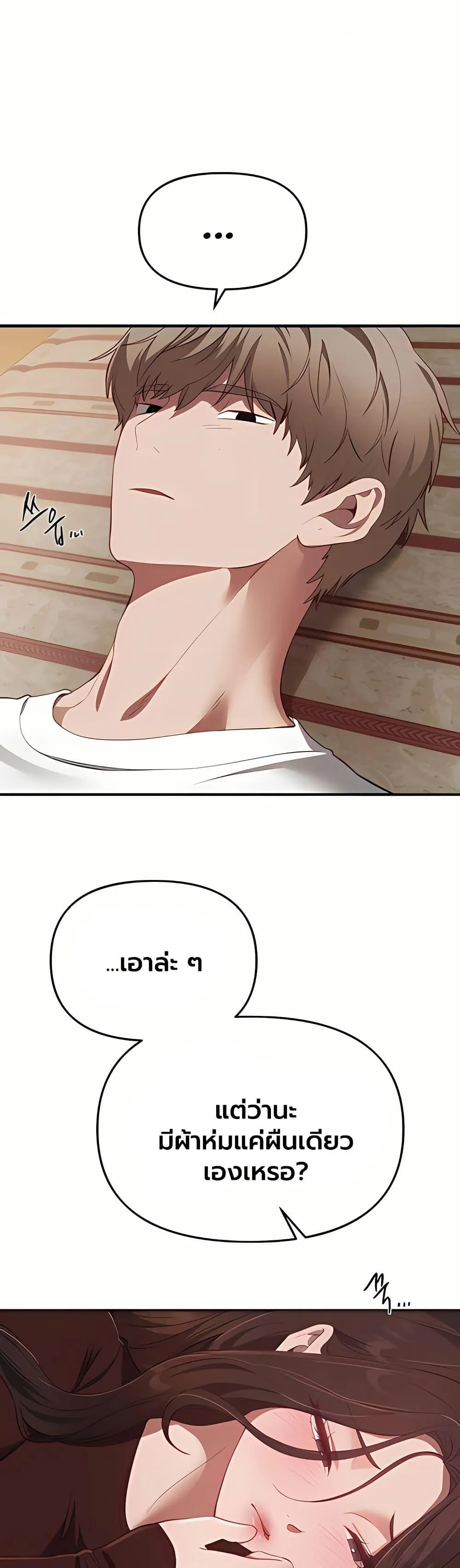 วันอันสวยงาม ตอนที่ 61 หน้า 42 - โดจินแปลไทย
