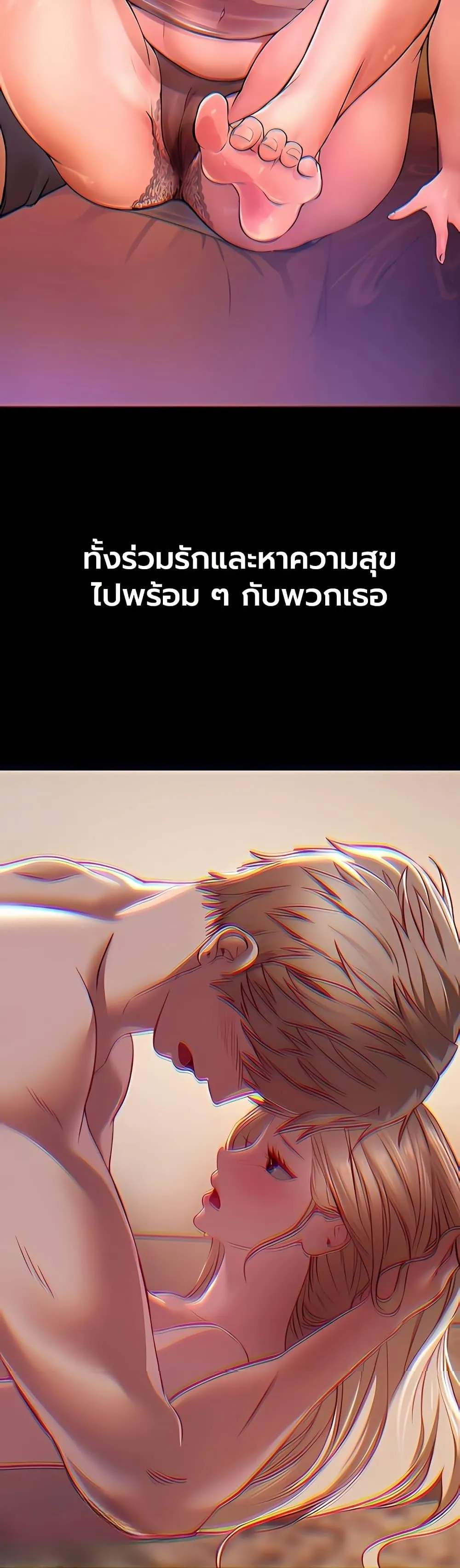 วันอันสวยงาม ตอนที่ 61 หน้า 5 - โดจินแปลไทย