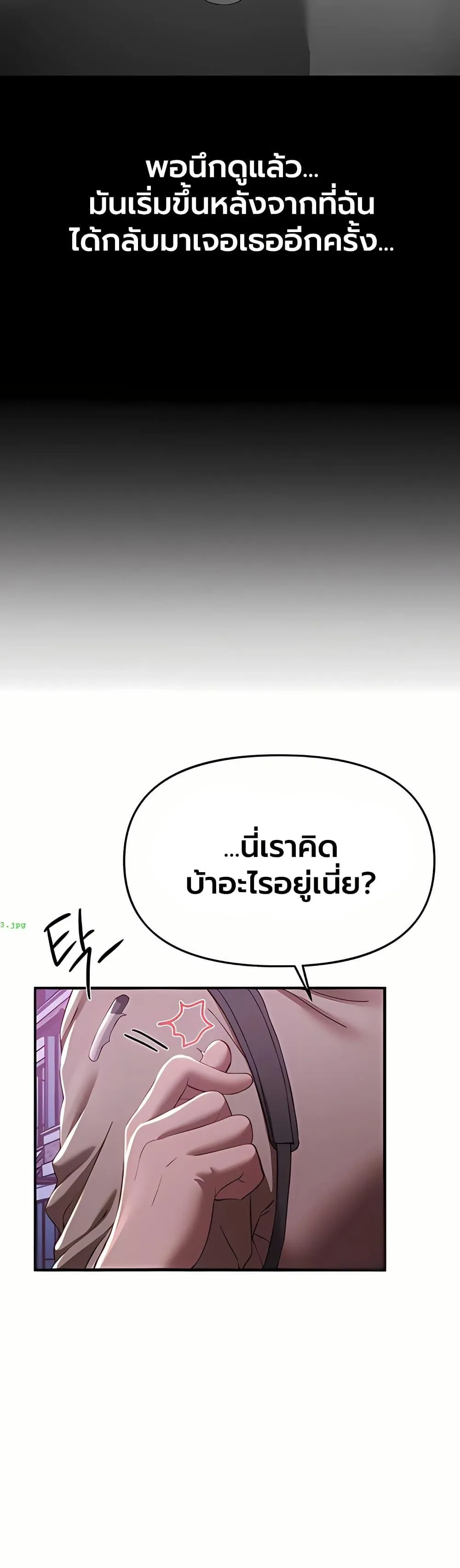 วันอันสวยงาม ตอนที่ 61 หน้า 8 - โดจินแปลไทย