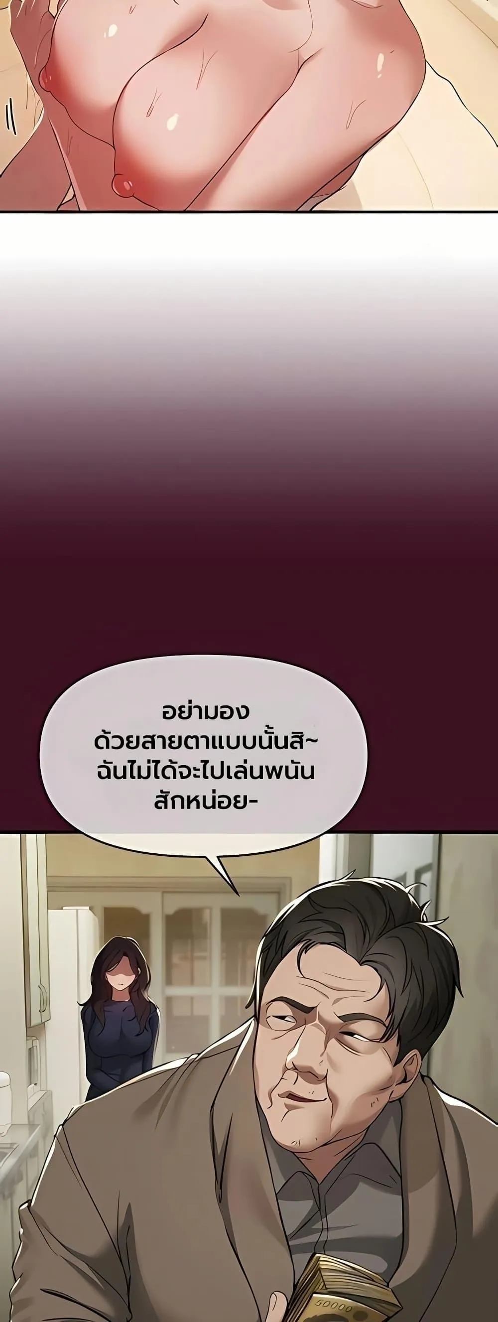 วันอันสวยงาม ตอนที่ 62 หน้า 2 - โดจินแปลไทย