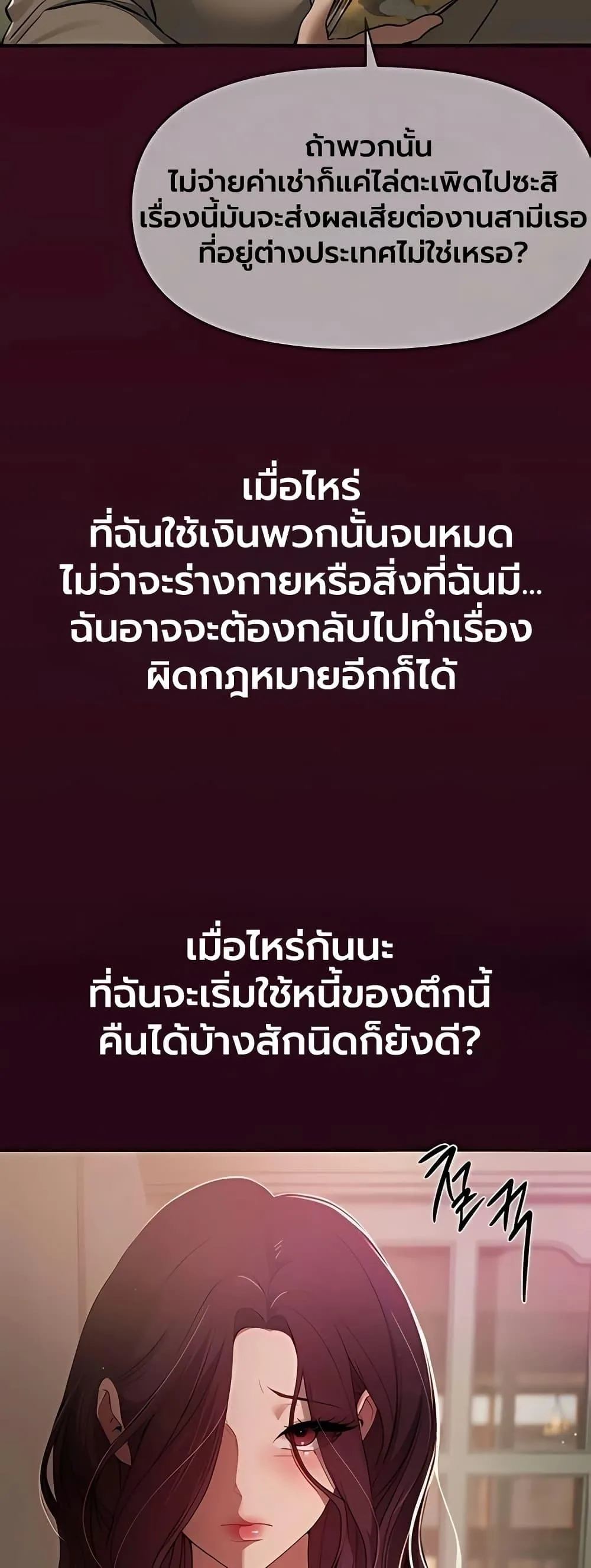 วันอันสวยงาม ตอนที่ 62 หน้า 3 - โดจินแปลไทย