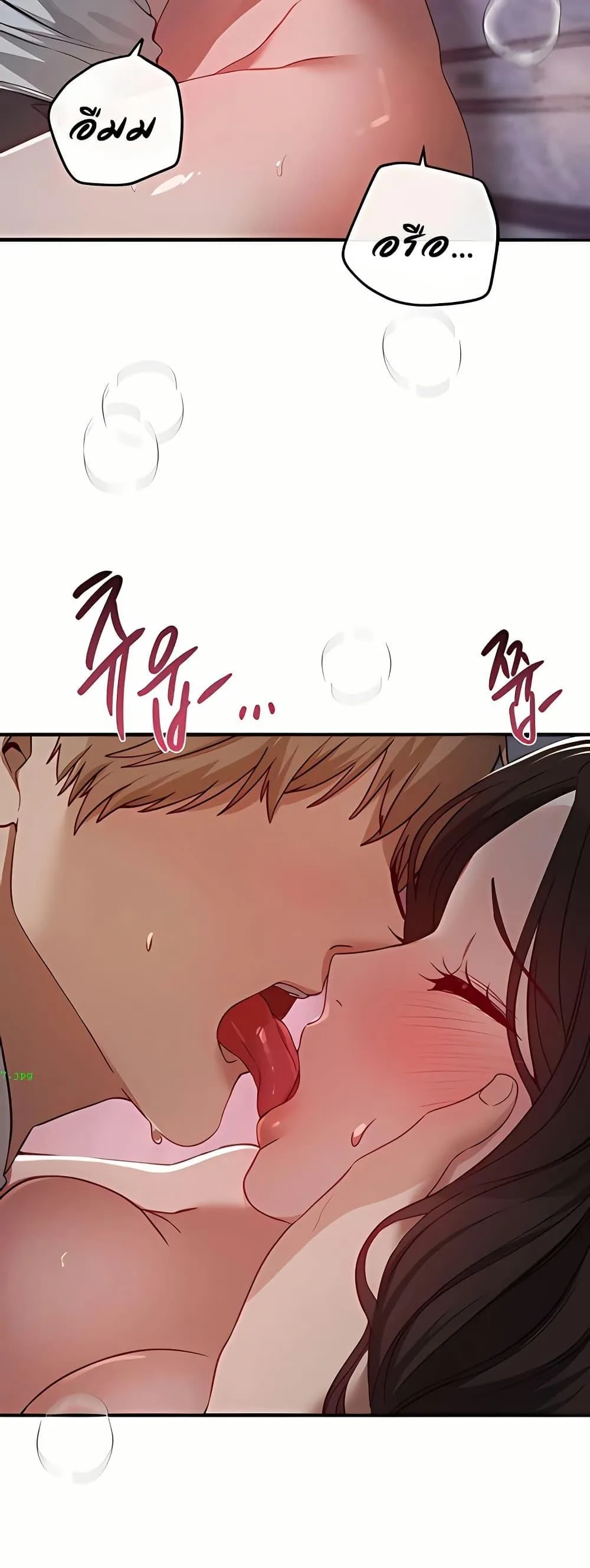 วันอันสวยงาม ตอนที่ 62 หน้า 31 - โดจินแปลไทย