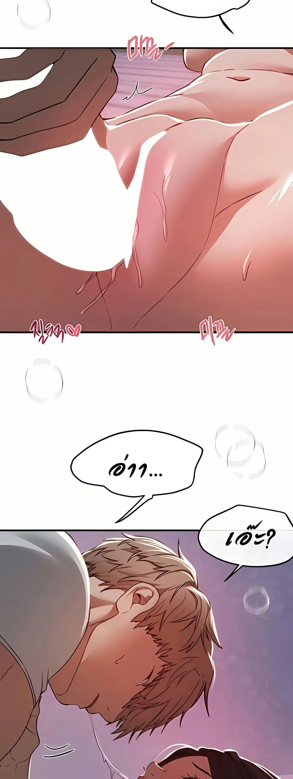 วันอันสวยงาม ตอนที่ 62 หน้า 34 - โดจินแปลไทย