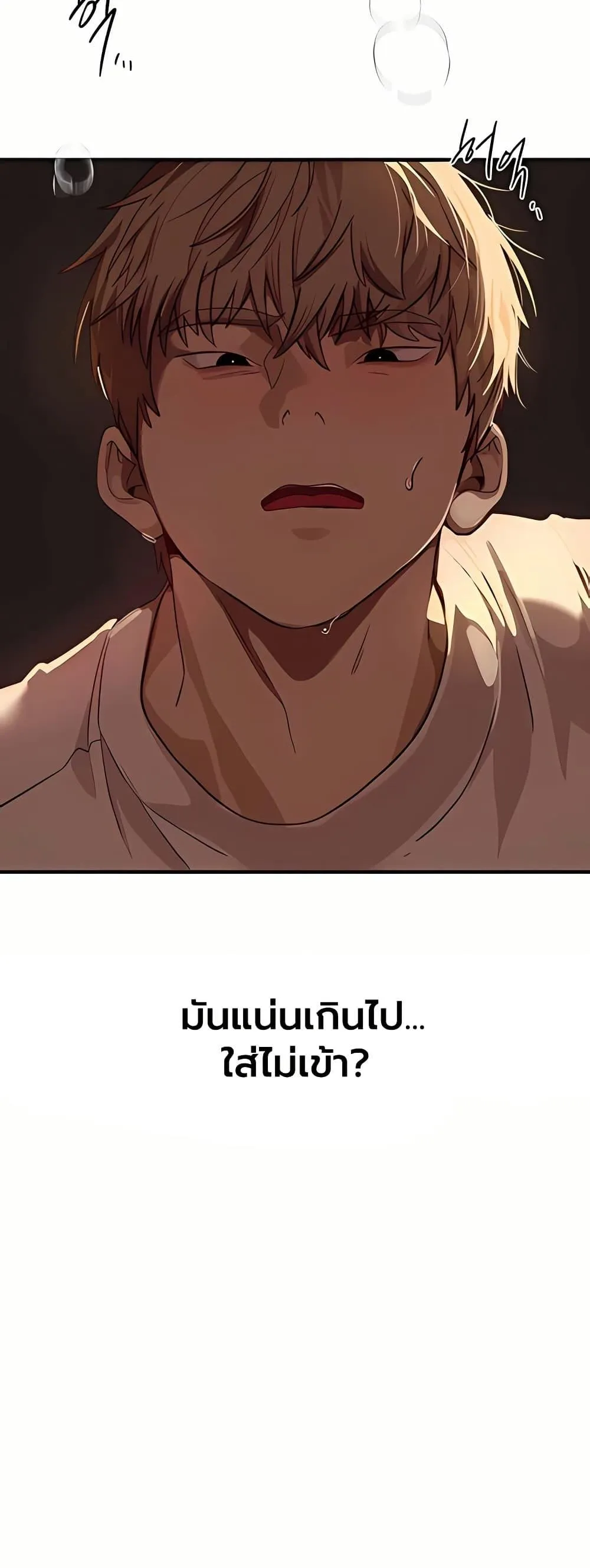 วันอันสวยงาม ตอนที่ 62 หน้า 38 - โดจินแปลไทย