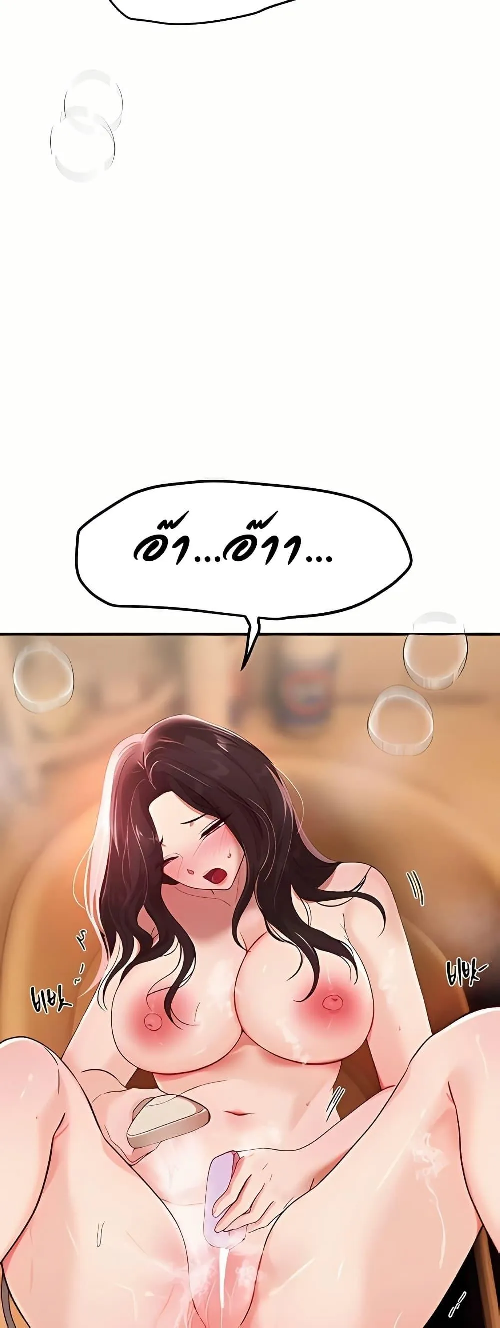 วันอันสวยงาม ตอนที่ 62 หน้า 45 - โดจินแปลไทย
