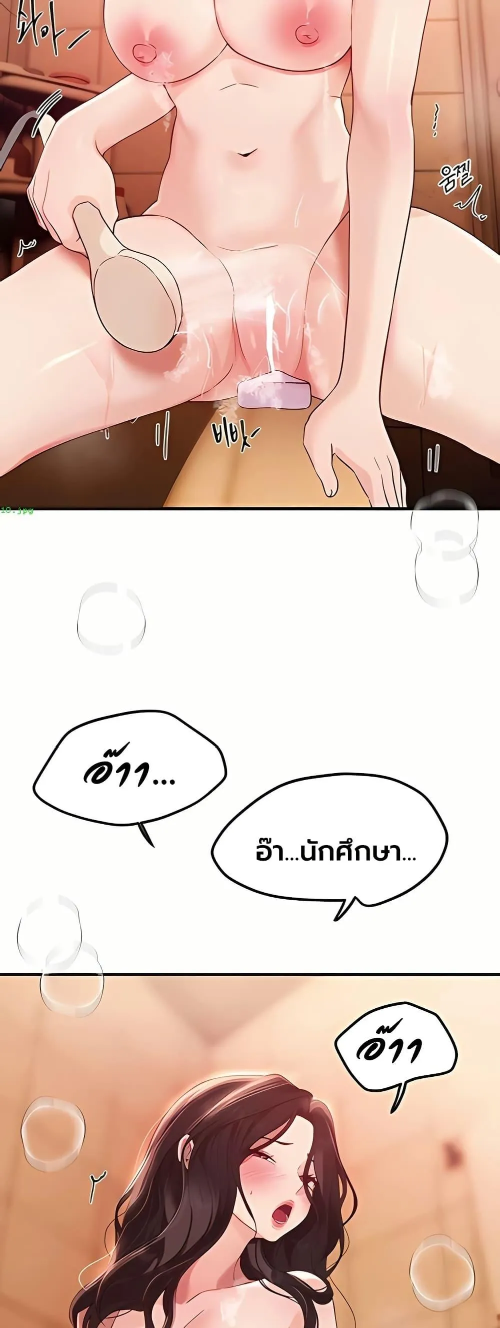 วันอันสวยงาม ตอนที่ 62 หน้า 47 - โดจินแปลไทย