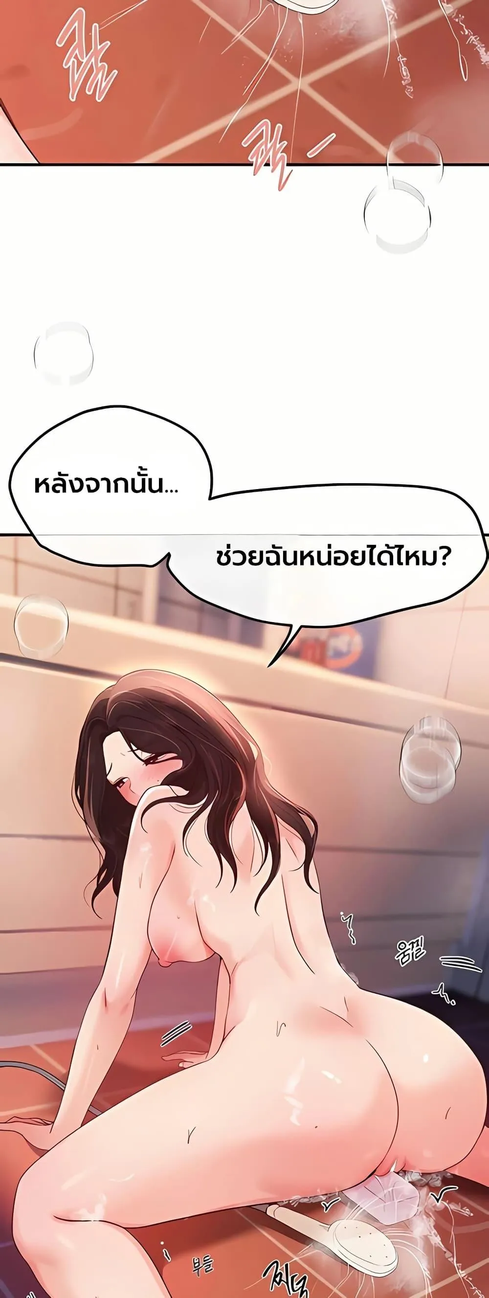 วันอันสวยงาม ตอนที่ 62 หน้า 49 - โดจินแปลไทย