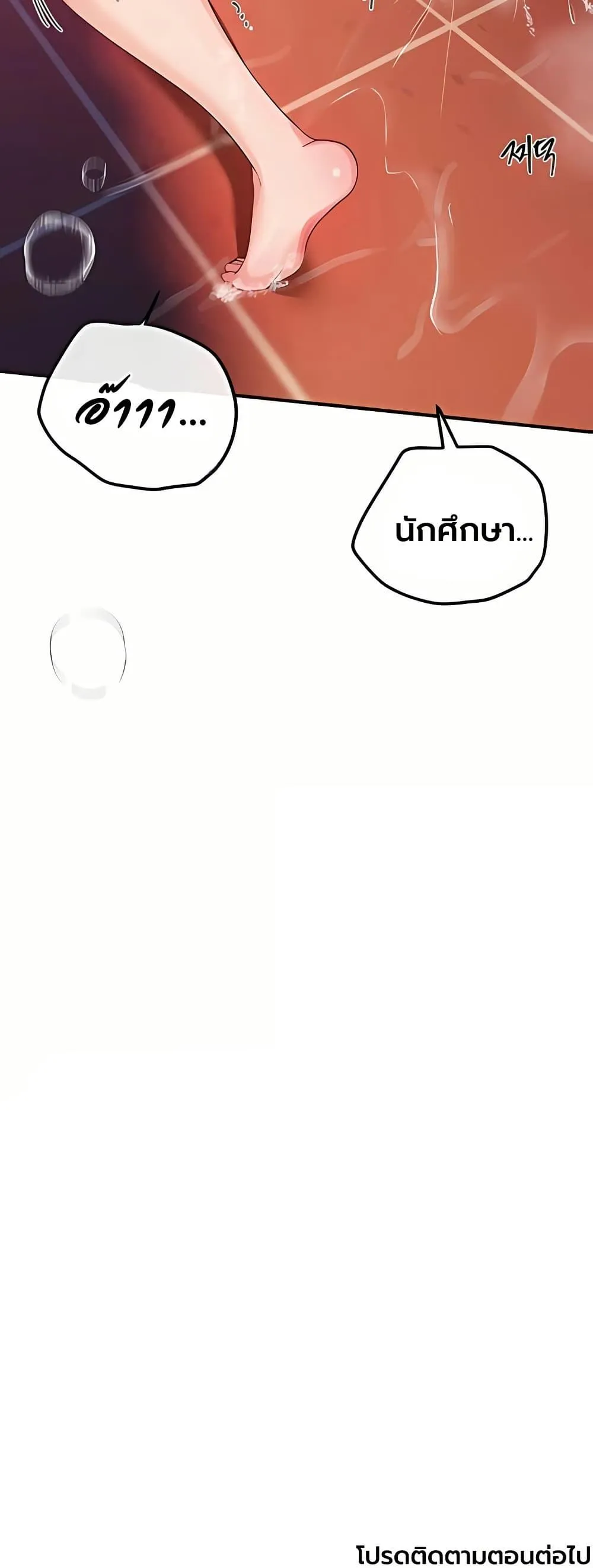 วันอันสวยงาม ตอนที่ 62 หน้า 50 - โดจินแปลไทย