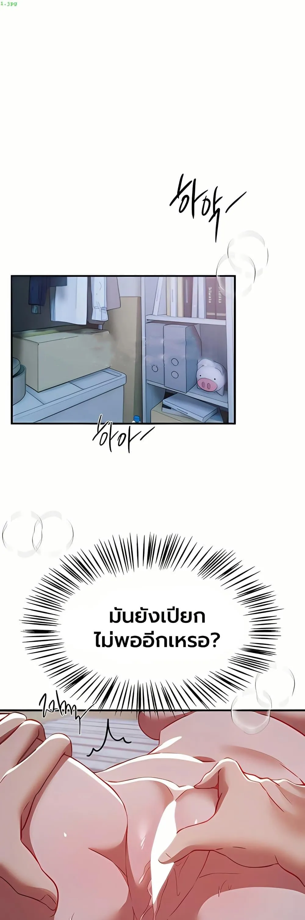 วันอันสวยงาม ตอนที่ 63 หน้า 1 - โดจินแปลไทย