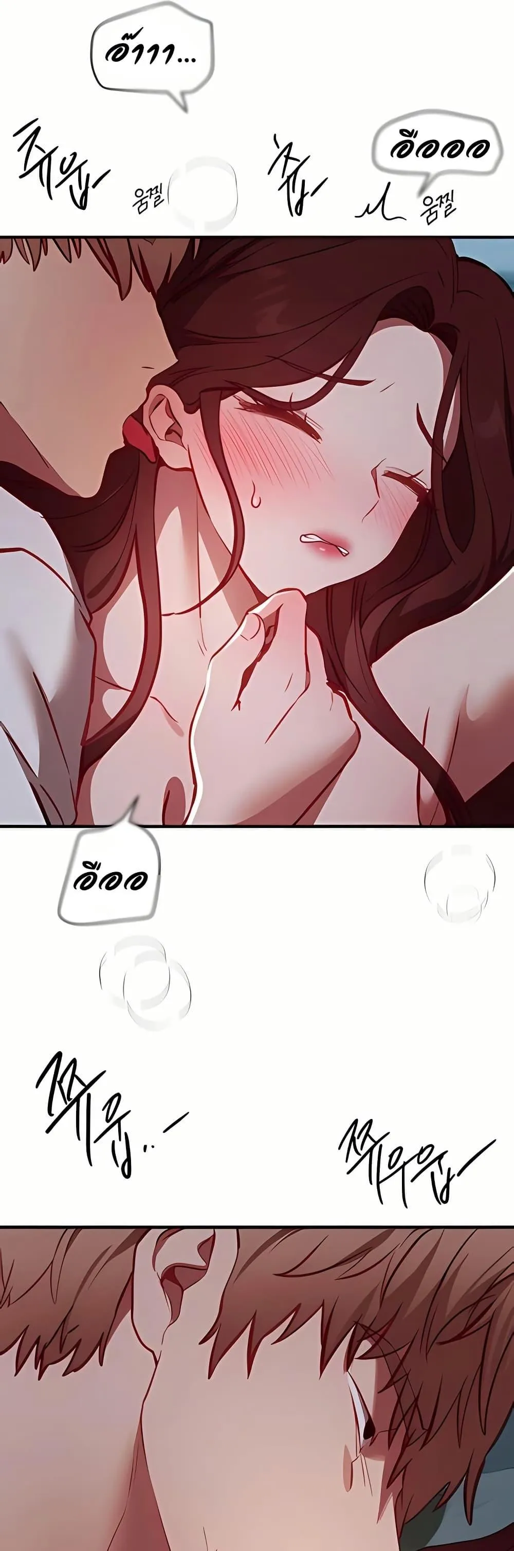 วันอันสวยงาม ตอนที่ 63 หน้า 10 - โดจินแปลไทย