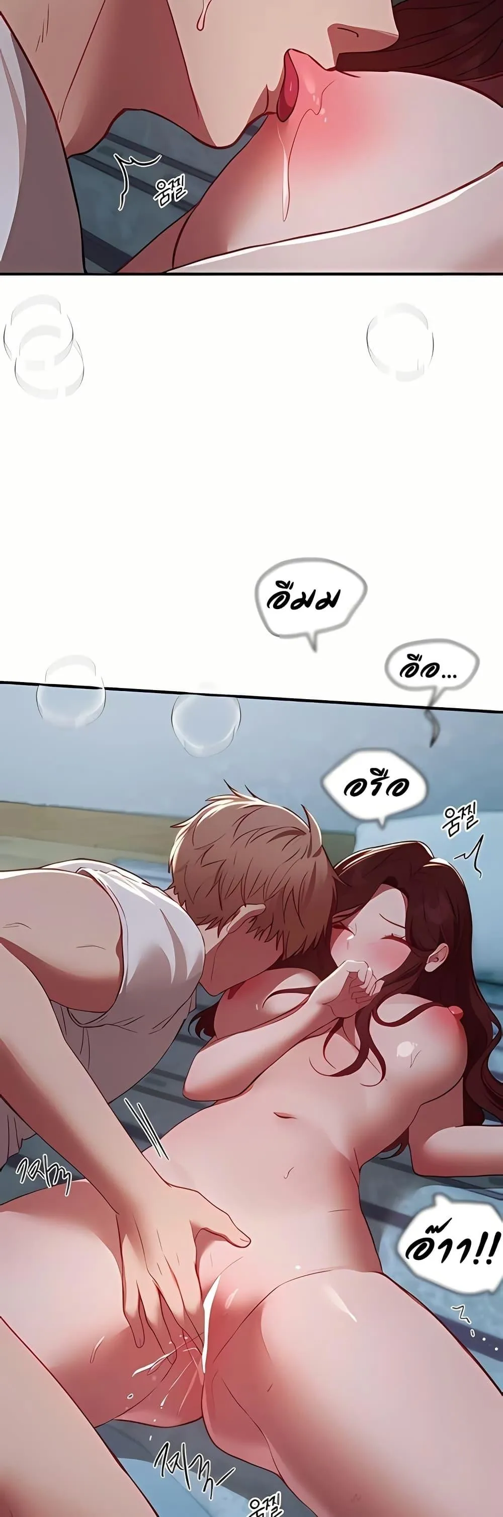 วันอันสวยงาม ตอนที่ 63 หน้า 11 - โดจินแปลไทย