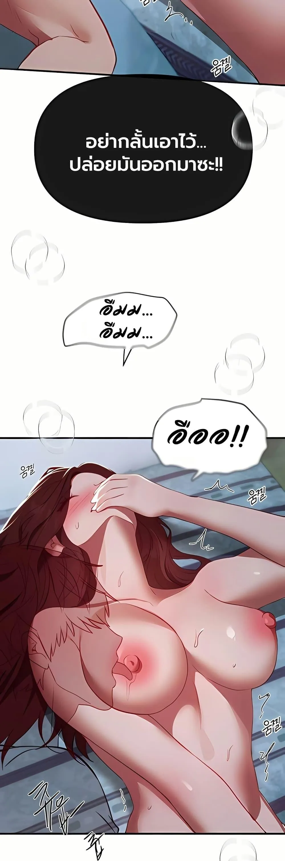 วันอันสวยงาม ตอนที่ 63 หน้า 12 - โดจินแปลไทย