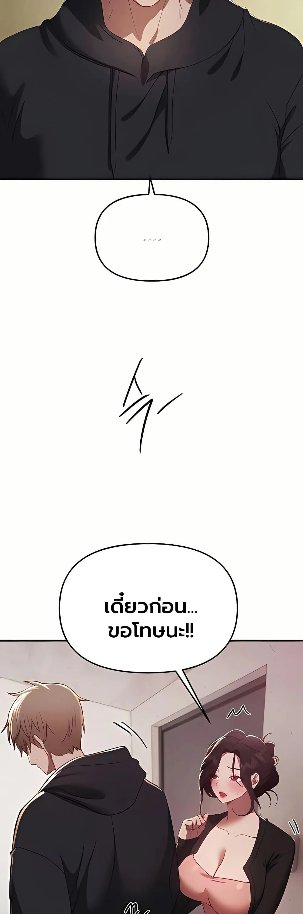 วันอันสวยงาม ตอนที่ 63 หน้า 28 - โดจินแปลไทย