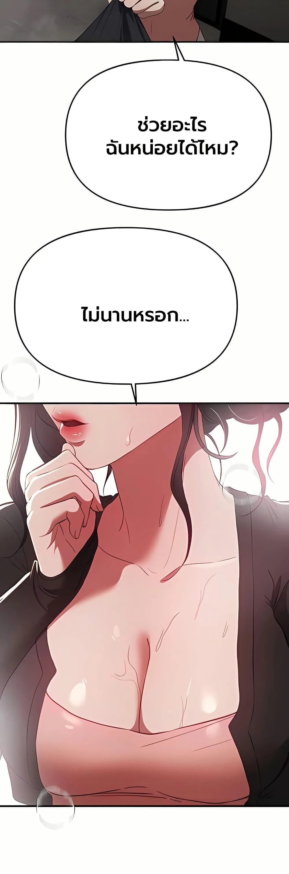 วันอันสวยงาม ตอนที่ 63 หน้า 30 - โดจินแปลไทย