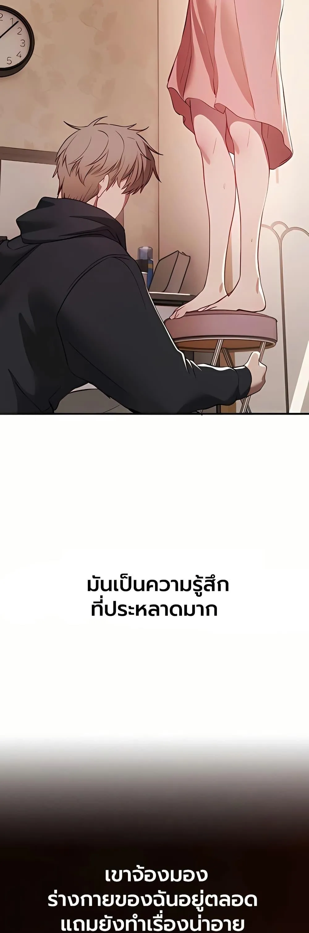 วันอันสวยงาม ตอนที่ 63 หน้า 33 - โดจินแปลไทย