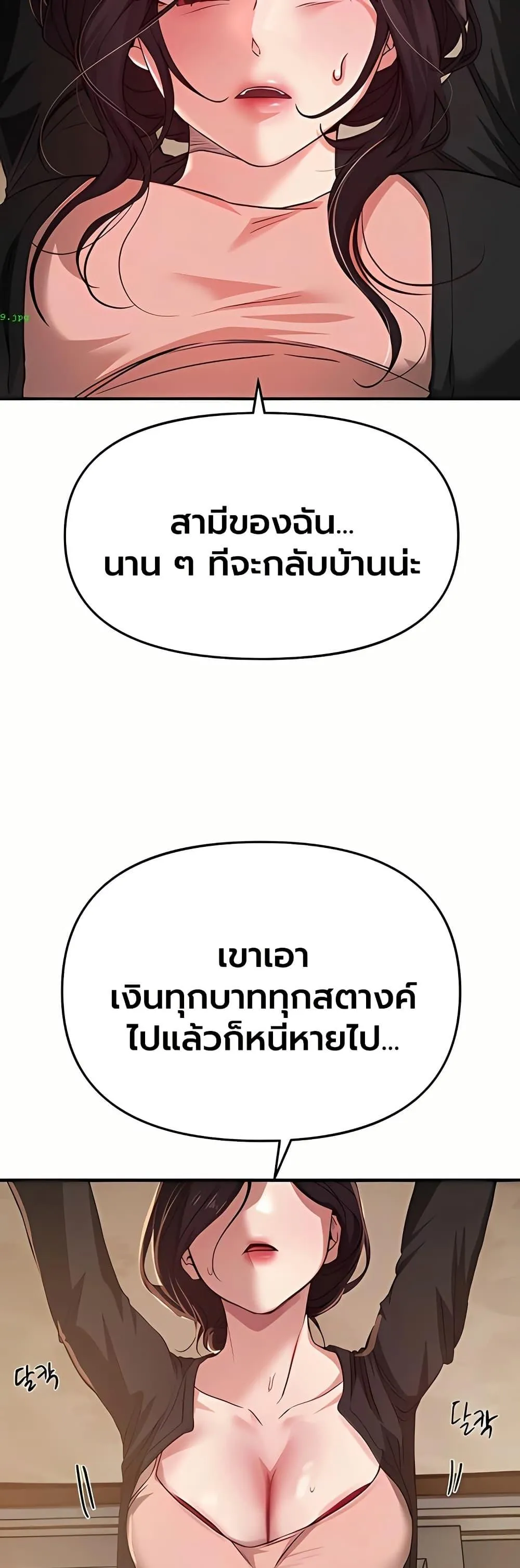 วันอันสวยงาม ตอนที่ 63 หน้า 37 - โดจินแปลไทย