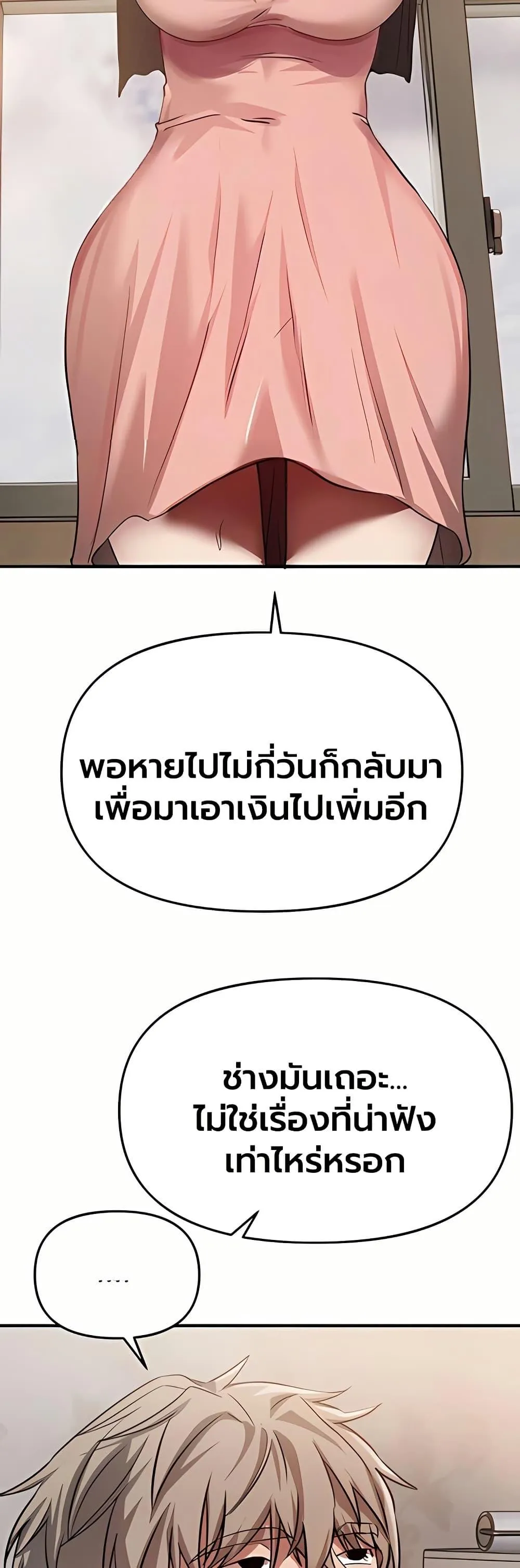 วันอันสวยงาม ตอนที่ 63 หน้า 38 - โดจินแปลไทย
