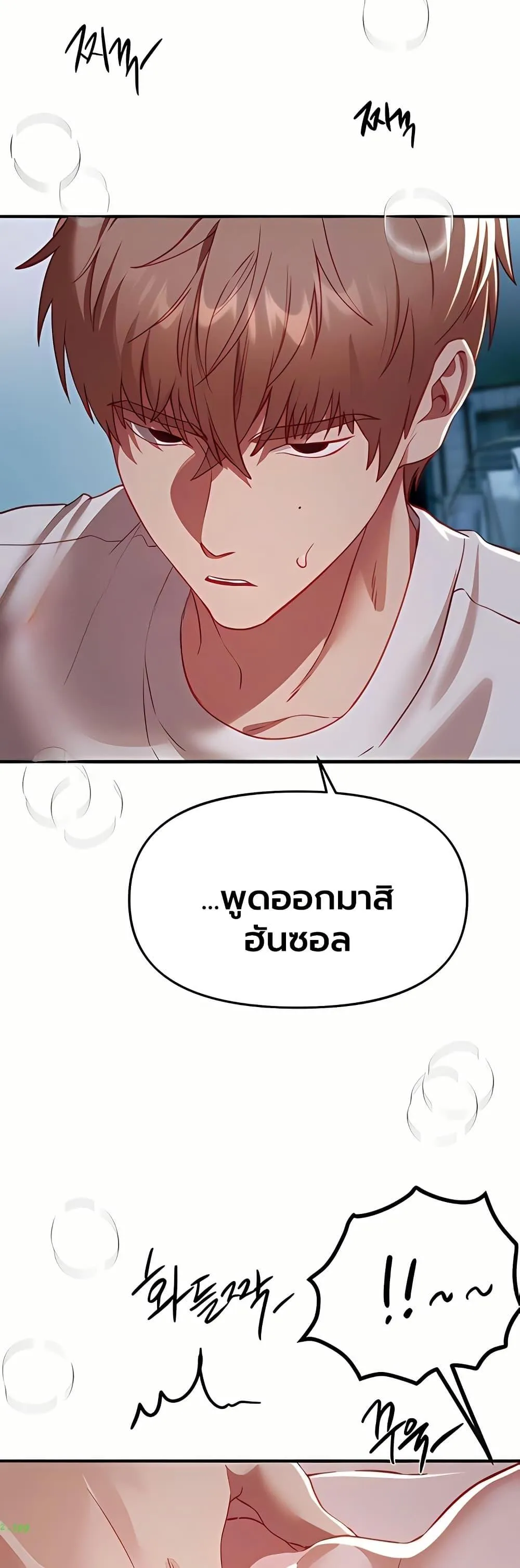 วันอันสวยงาม ตอนที่ 63 หน้า 4 - โดจินแปลไทย