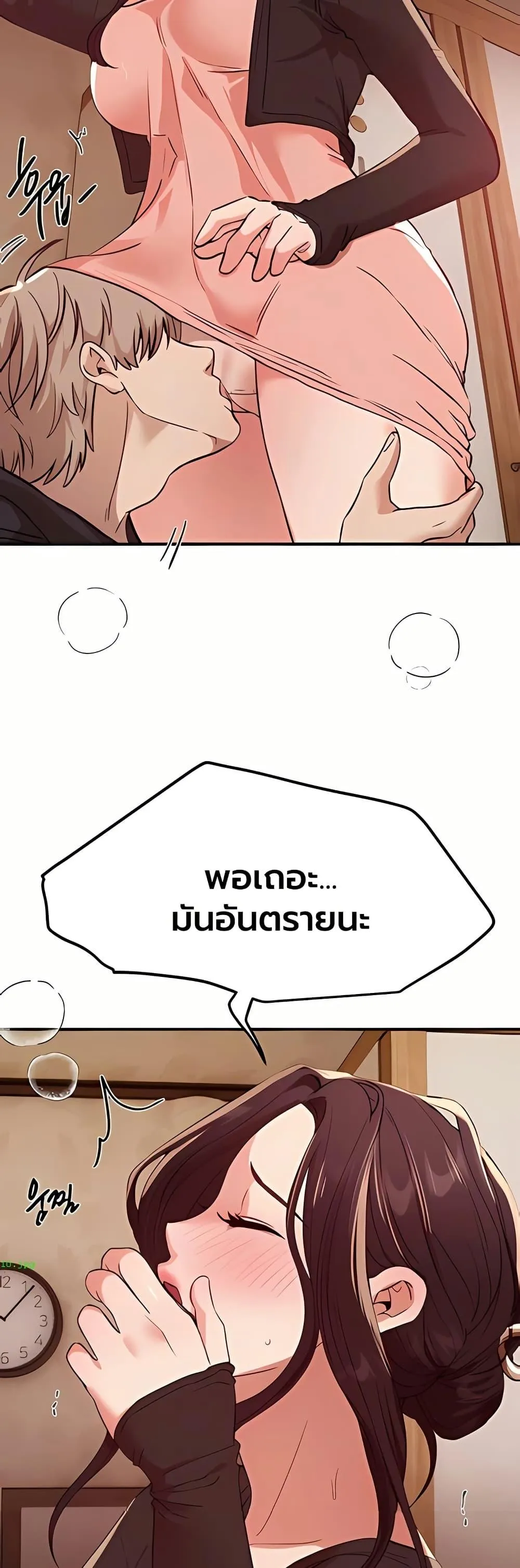 วันอันสวยงาม ตอนที่ 63 หน้า 41 - โดจินแปลไทย