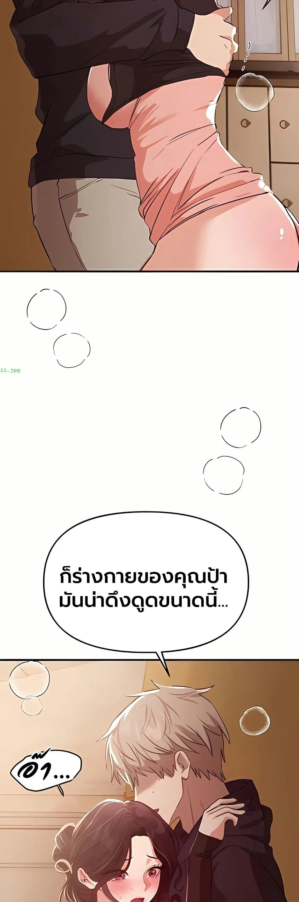 วันอันสวยงาม ตอนที่ 63 หน้า 46 - โดจินแปลไทย