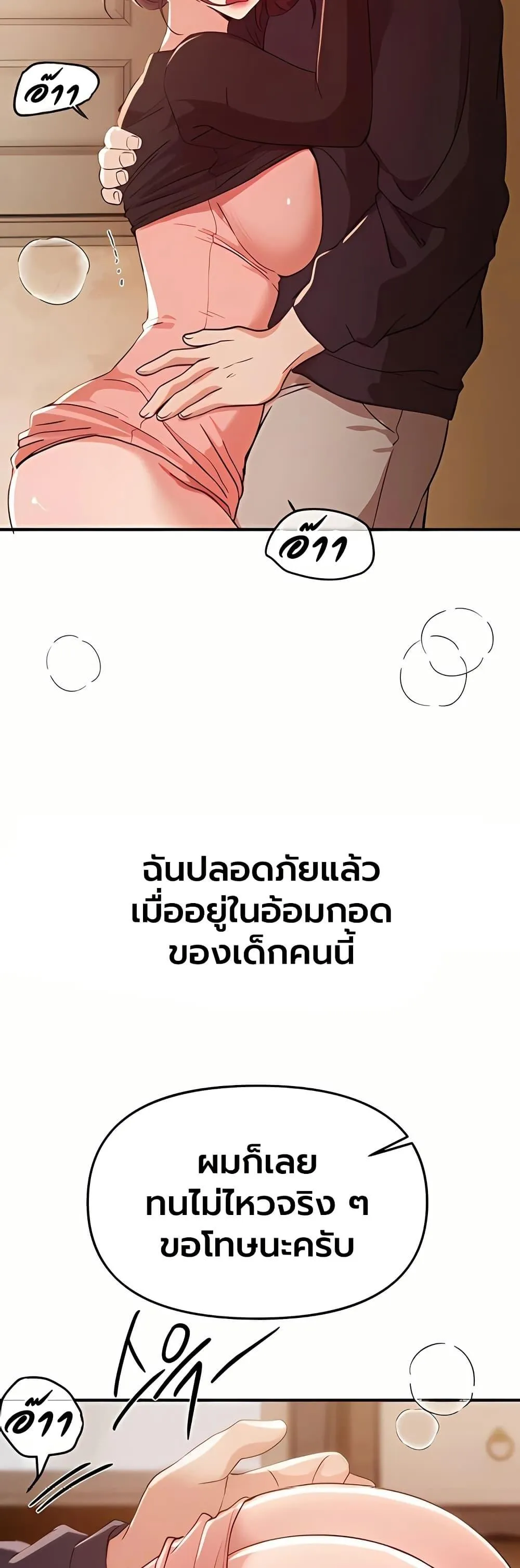 วันอันสวยงาม ตอนที่ 63 หน้า 47 - โดจินแปลไทย