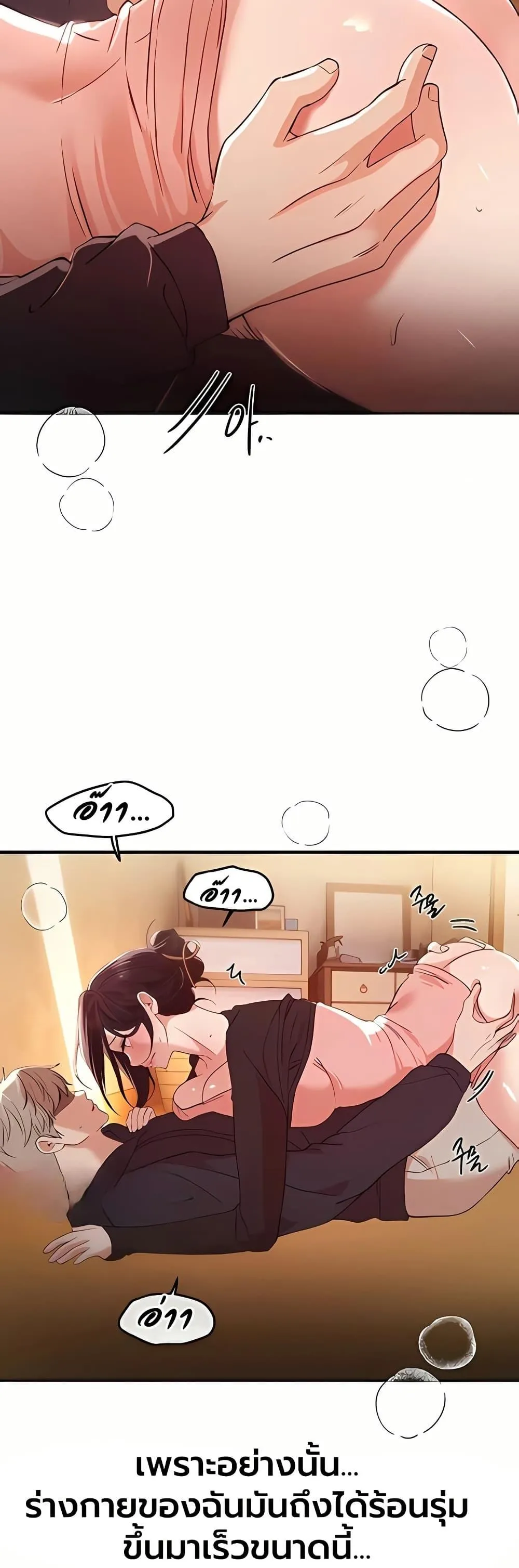วันอันสวยงาม ตอนที่ 63 หน้า 48 - โดจินแปลไทย