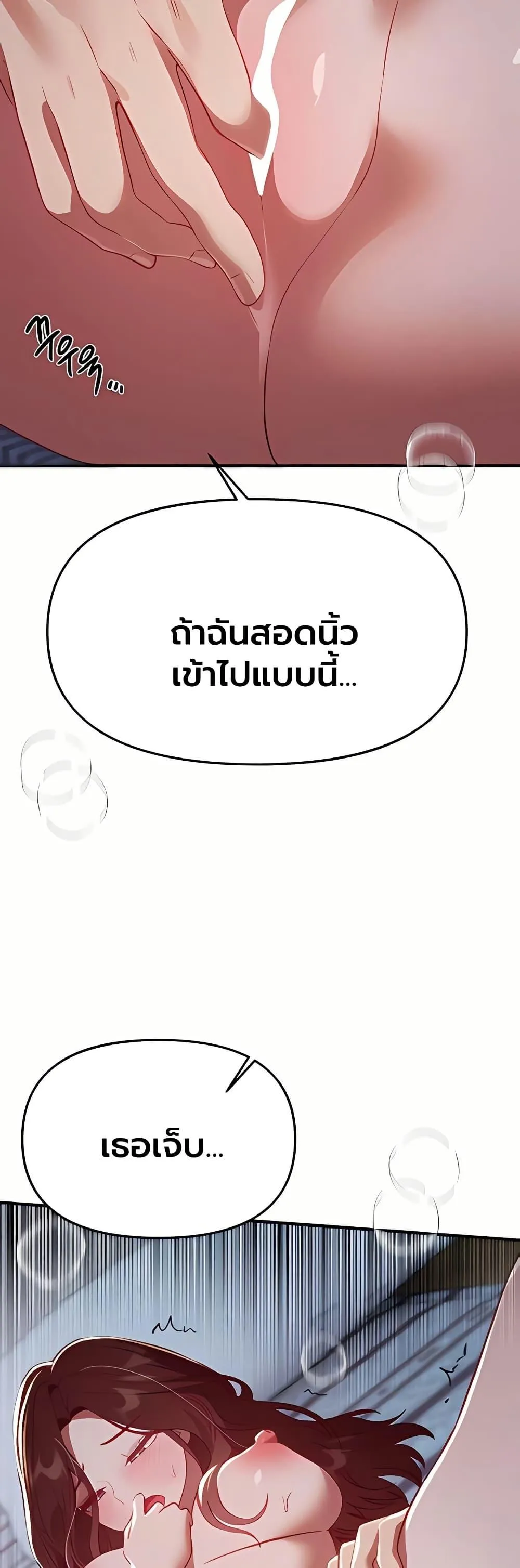 วันอันสวยงาม ตอนที่ 63 หน้า 5 - โดจินแปลไทย