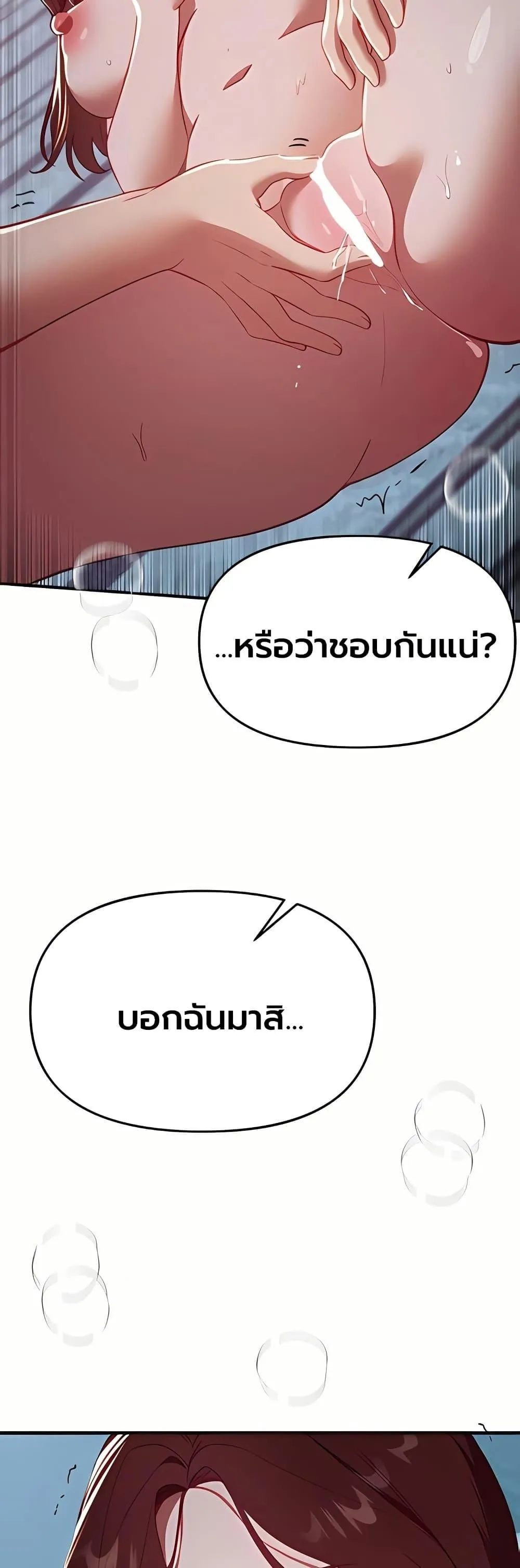 วันอันสวยงาม ตอนที่ 63 หน้า 6 - โดจินแปลไทย