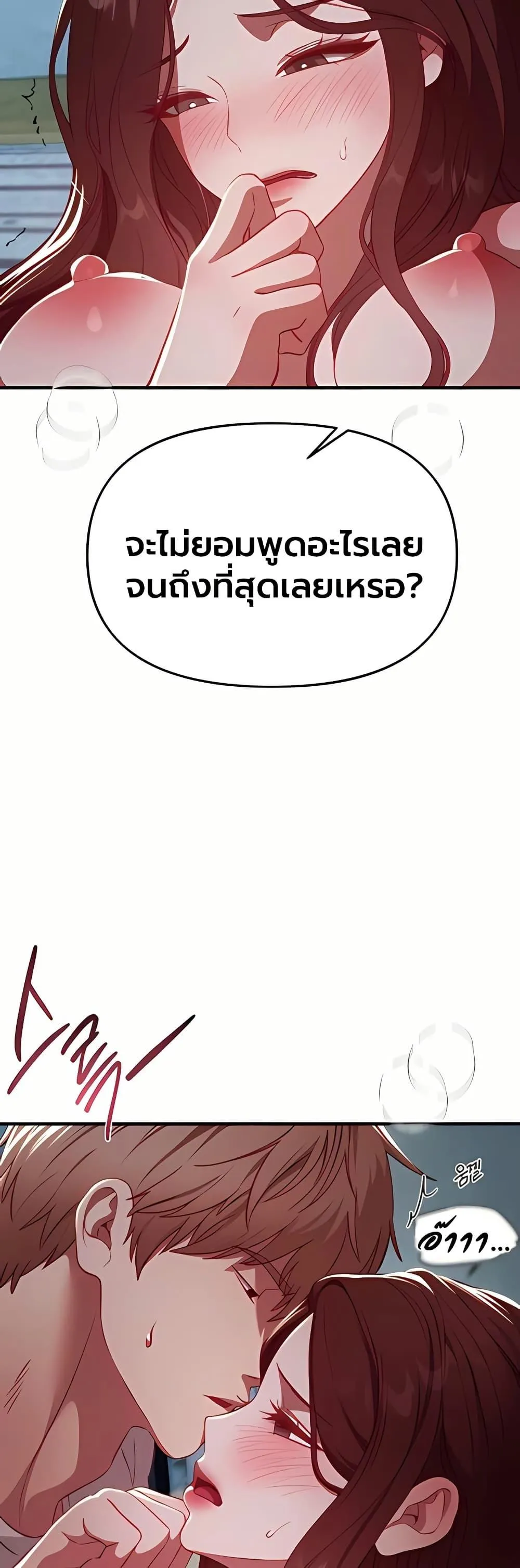 วันอันสวยงาม ตอนที่ 63 หน้า 7 - โดจินแปลไทย
