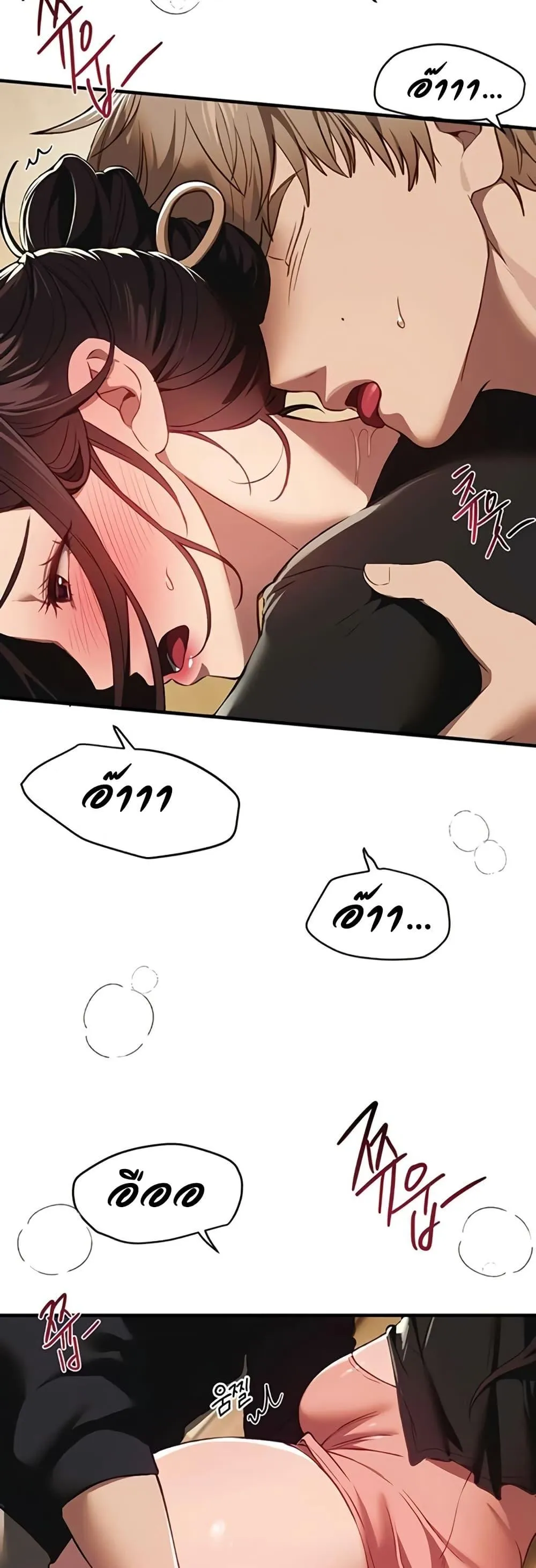 วันอันสวยงาม ตอนที่ 64 หน้า 12 - โดจินแปลไทย