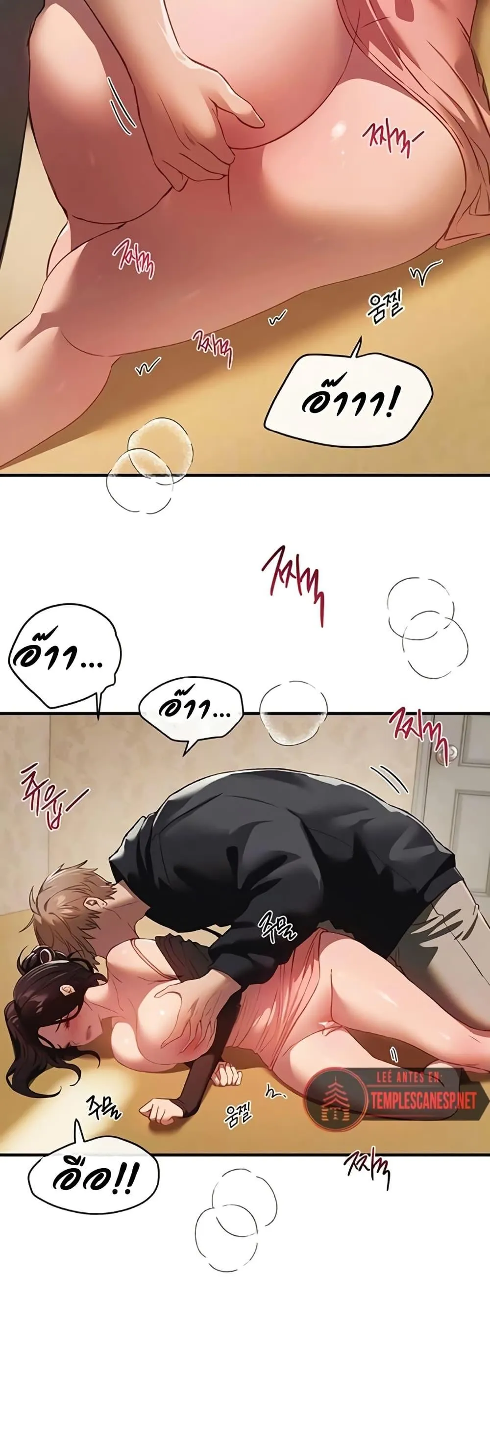 วันอันสวยงาม ตอนที่ 64 หน้า 13 - โดจินแปลไทย